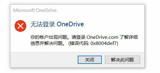 win11ܵonedriveQwin11XonedriveʧQ