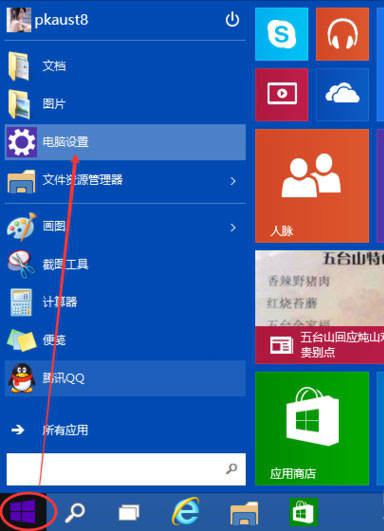 Windows10X{(dio)Ļȵķ