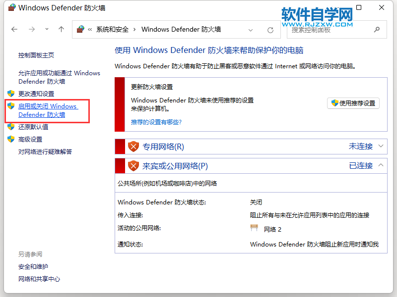 win11Xô_windows Defender_ܛԌW(xu)W(wng)