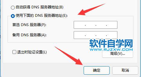 Win11X޸dnsֵ_ܛԌW(xu)W(wng)