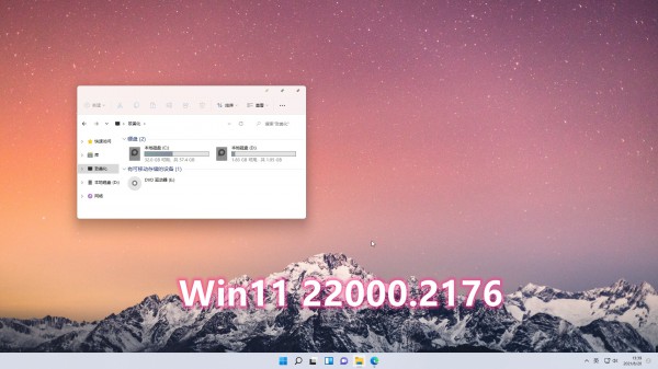 Win11l(f)22000.2176(KB5028182)¸(li)]