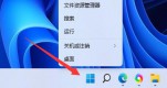 Win11Ƭ鿴W˽QWin11Ƭ鿴W˽Q