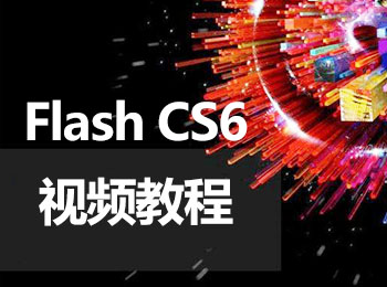 Flash CS6ҕl̳