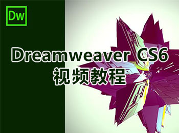 Dreamweaver CS6ҕl̳_ܛԌW(xu)W(wng)