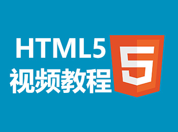 HTML5ҕl̳_ܛԌW(xu)W(wng)