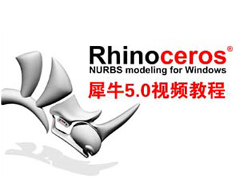 Rhinoceros 5.0Ϭţҕl̳_ܛԌWW