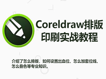 CoreldrawŰӡˢ(sh)(zhn)̳