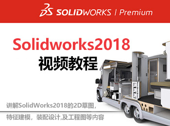 solidworks2018ҕl̳