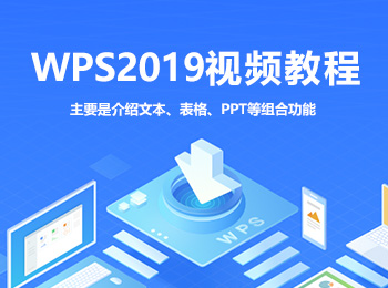 WPS2019ҕl̳