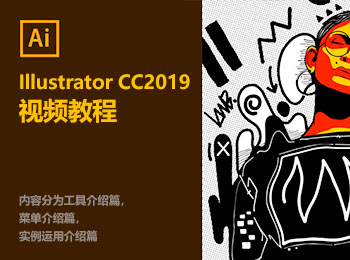 Illustrator CC2019ҕl̳_ܛԌWW