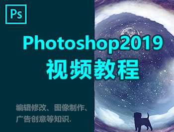 Photoshop2019ҕl̳_ܛԌW(xu)W(wng)