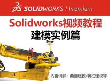 solidworksҕl̳̽ģƪ_ܛԌW(xu)W(wng)