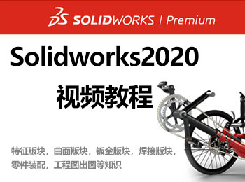 Solidworks2020ҕl̳_ܛԌWW