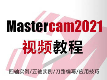 Mastercam2021ҕl̳_ܛԌWW