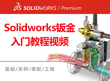 solidworkskT(mn)̳ҕl