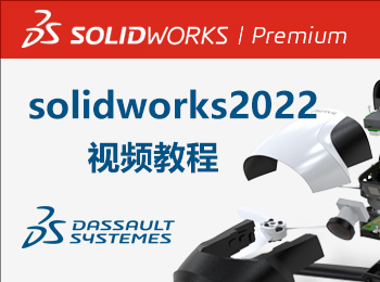 SolidWorks2022ҕl̳_ܛԌWW