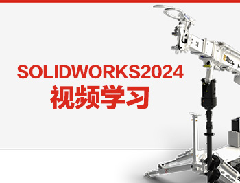 SolidWorks2024ҕľW_ܛԌWW