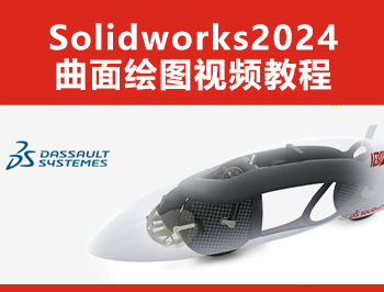 Solidworks2024LDҕl̳_ܛԌWW