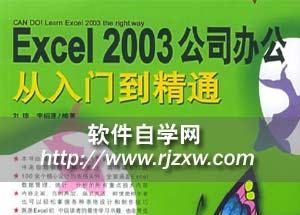 Excel 2003Tͨҕl̳