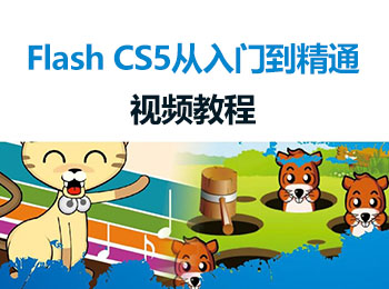 Flash CS5 Tͨҕl̳_ܛԌWW(wng)