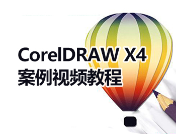 CorelDRAW X4ҕl̳_ܛԌW(xu)W(wng)