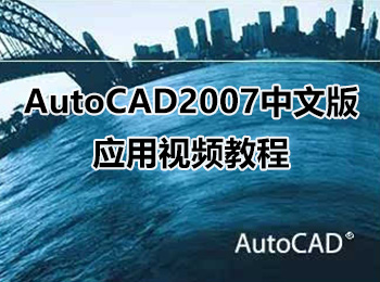 AutoCAD2007İ摪ҕl̳_ܛԌWW