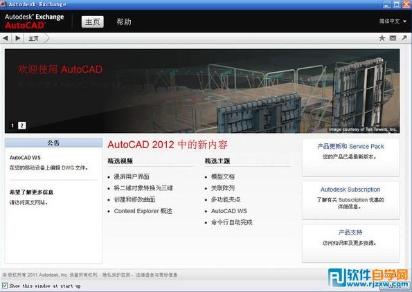 AutoCAD 2012 32λעԙC(j)M(fi)d