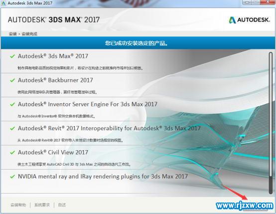 3dmax2017bE64λD̳_ܛԌW(xu)W(wng)