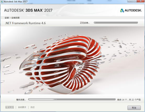 3dmax2017bE64λD̳