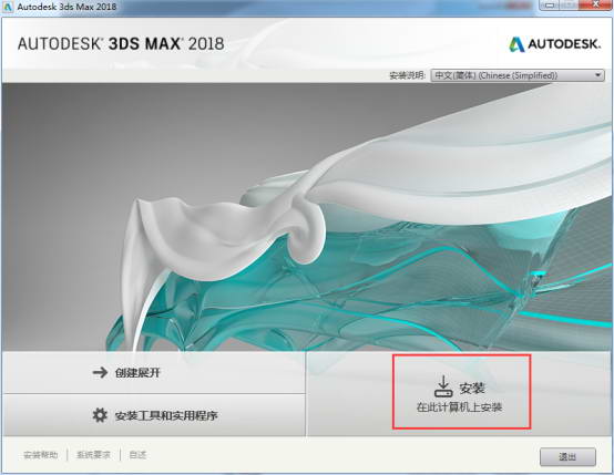 3dmax201864λb̳̲ED