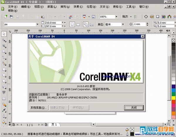 CorelDRAW X4ٷM(fi)ע(c)ľ(jin)d_ܛԌW(xu)W(wng)