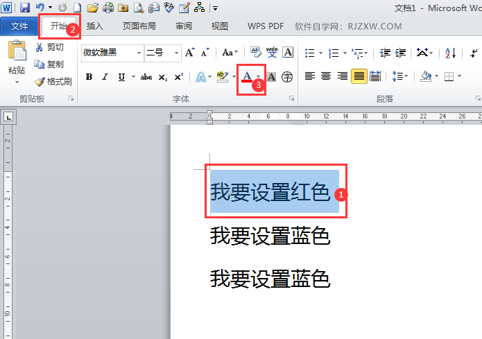 Word2010ô׃wɫ1