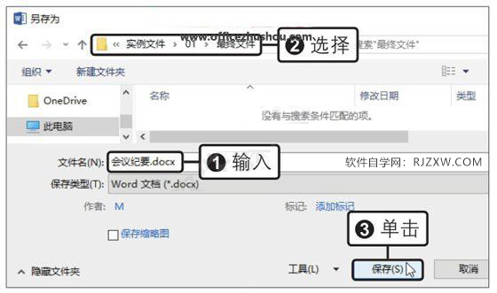 Word2019(chung)(hu)ho(j)Ҫģ6