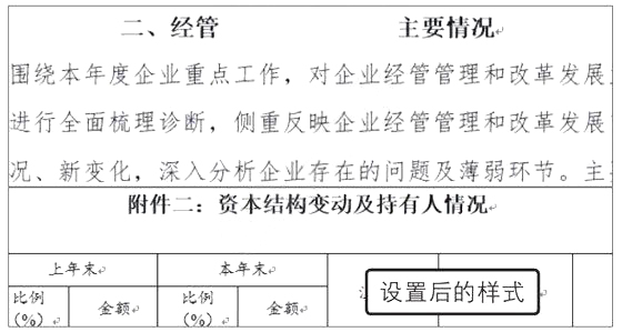 Word2019˾Ȉ(bo)5