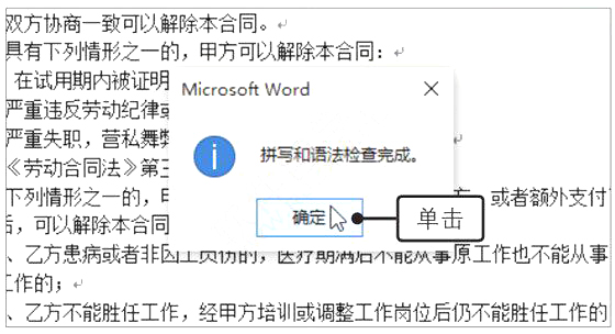 Word2019醄ڄ(dng)ͬęnķ7