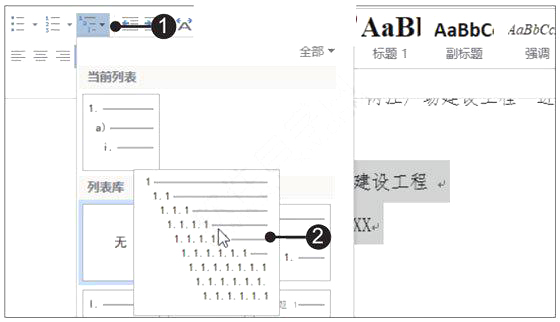 Word2019༉бļeķ2