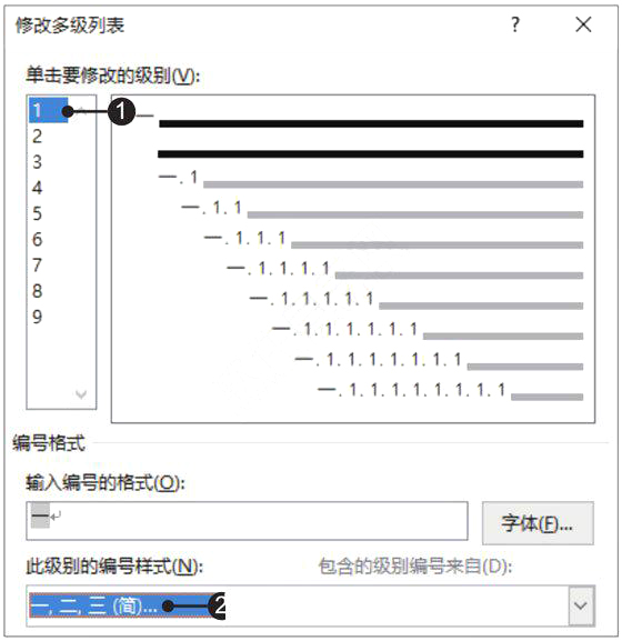 Word2019xµбʽķ4