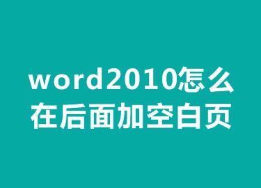 word2010ôںӿհ