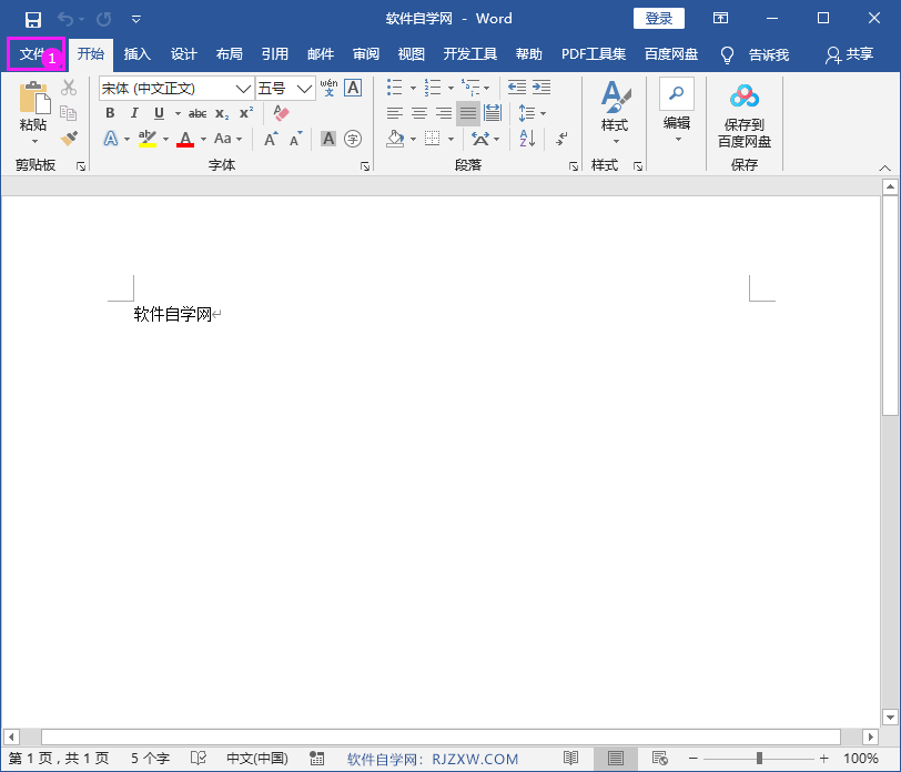 Word2016õęnD(zhun)PDFęnķ1