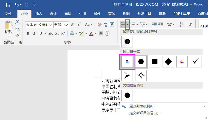 word2016ôȡ(xing)Ŀ̖2