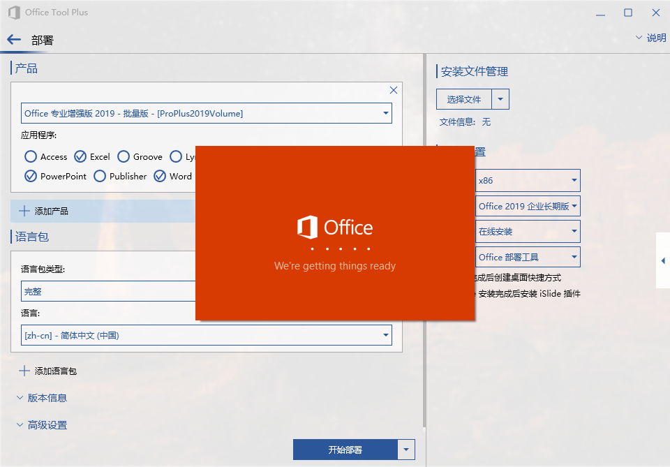 office2019I(y)氲b̳c-5