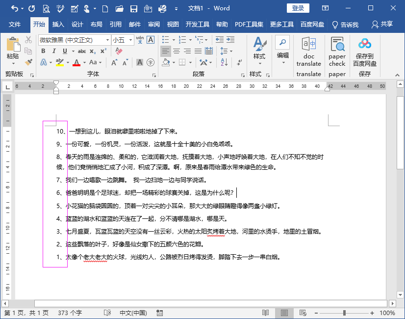 Word2019ôM(jn)Д(sh)ֽ5