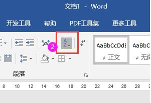 Word2019ôM(jn)Д(sh)ֽ