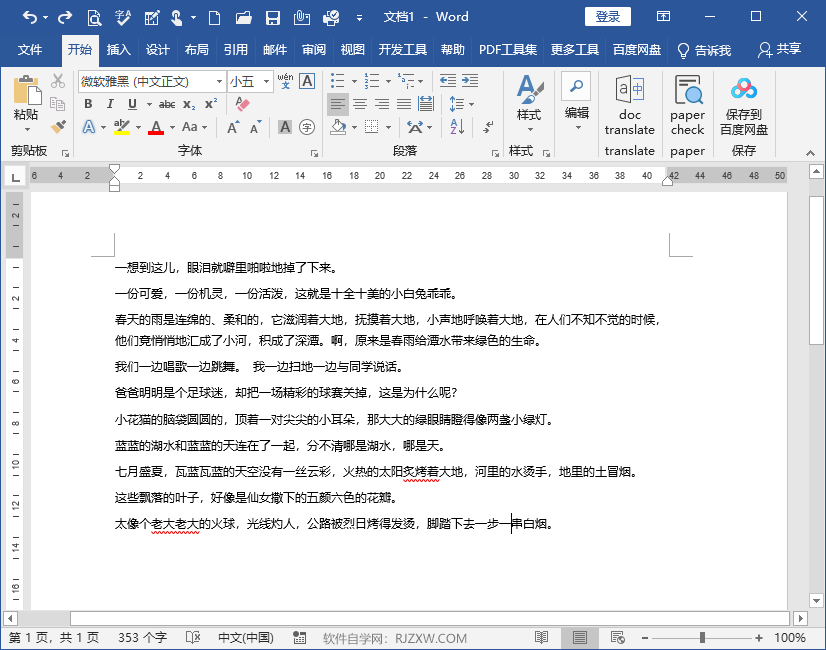 Word2019ôƴoM2