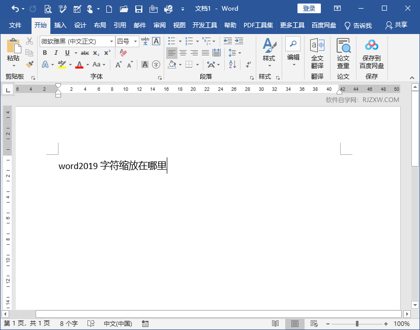 word2019ַs2