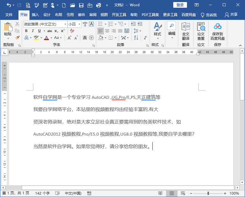 WORD2019ô̖2