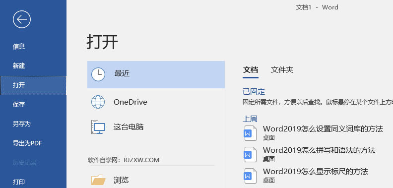 word2019ôOneDrivex(xing)д_ęn2