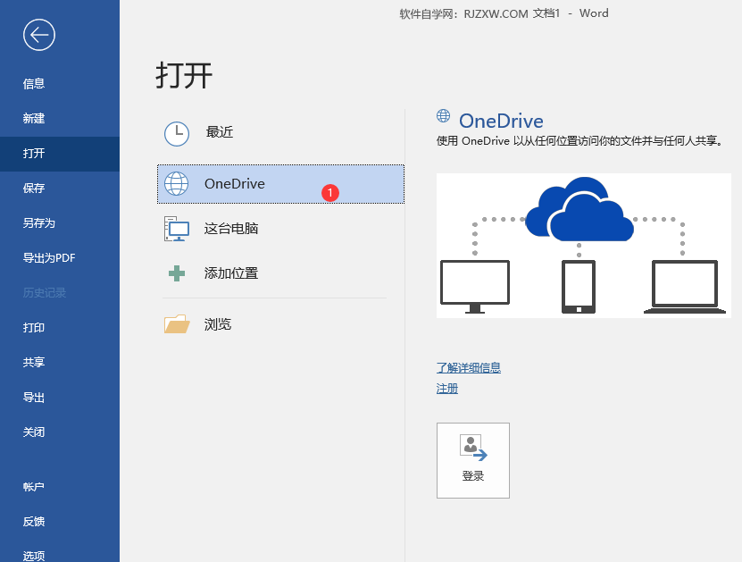 word2019ôOneDrivex(xing)д_ęn3