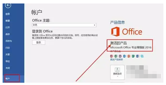 Office2016b̳̼10