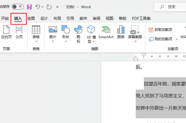 Word2021ôӕ(sh)2